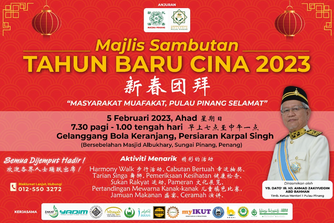 MAJLIS SAMBUTAN TAHUN BARU CINA 2023 新春团拜 ?